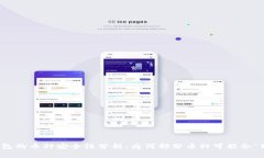 TP钱包的币种安全性分析：为何部分币种可能会“