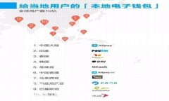 “im钱包”的中文谐音可以读作“爱姆钱包”。其
