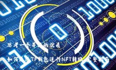 思考一个并且的优质如何