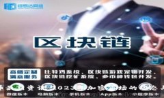 UNI币最新资讯：2023年加密