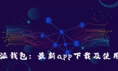 比特派钱包: 最新app下载及