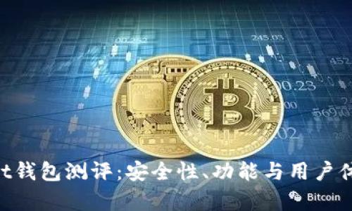 TokenPocket钱包测评：安全性、功能与用户体验全面分析