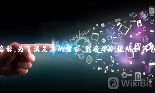 t p钱包并不是阿里云服务器的名称，而是一个与数字钱包和加密货币相关的名称。为了满足您的需求，我将举例说明如何创建一个相关的友好的、关键词，以及围绕这个主题撰写详细的内容和问题分析。


什么是TP钱包？数字资产管理与安全指南