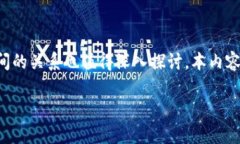 私钥和助记词是区块链和