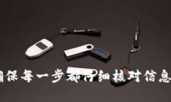    如何将EOS从交易所转账