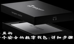 思考一个并且的  如何创建