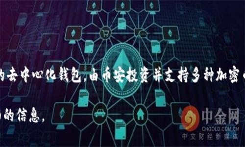 美国人并没有使用“TP钱包”这一特定名称的电子钱包，TP钱包一般是指“Trust Wallet Pro”或类似名称的应用，而“Trust Wallet”是一个比较流行的去中心化钱包，由币安投资并支持多种加密币。由于区块链和加密货币的市场正在快速发展，因此，美国用户通常会使用一些主流的电子钱包和加密货币钱包，如Coinbase、Binance、MetaMask等。

如果您想了解更多关于美国用户在电子钱包方面的使用习惯、趋势和常见问题，可以继续深入这个话题。请告诉我您具体想要查询的内容或提供更详细的信息。