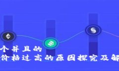 思考一个并且的 TP钱包价