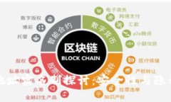 冷钱包地址实名制探讨：安全性与隐私的平衡