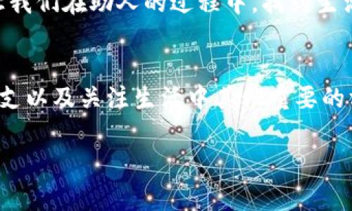 下面是一个关于“看到钱包心更冷”的说说和相关内容的示例。

:
在经济压力下的生活感悟：看到钱包心更冷的真相


经济压力, 心理感受, 钱包, 生活感悟
/guanjianci

引言
当你每天走在繁华的街道上，周围是熙熙攘攘的人群与五光十色的商店，但当你掏出钱包时，发现它的厚度并不能支撑你心中的愿望时，那种失落感便会悄然涌上心头。“看到钱包心更冷”这句话不仅仅是一句玩笑，更是许多人面临经济压力时的真实写照。本文将深入探讨这一心理现象，并给出一些应对建议。

1. 钱包与心理状态之间的关系
人们的消费行为往往与内心深处的情感状态紧密相关。钱包的厚度往往被视为经济状况的直接反映，而经济状况的好坏又直接影响到我们的心理健康。研究表明，经济压力会引发焦虑、抑郁等负面情绪。当人们看到自己的钱包空空如也时，往往会产生强烈的无力感和失落感，从而加深对自身财务状况的不安。

例如，在购物时，看到心仪的物品却因为钱包的瘪空而无法购买，令人感到痛苦，更会影响到日常生活的愉悦度。这种情况在生活中屡见不鲜，人们在承受着外界经济压力与自身欲望之间的矛盾时，如何应对这样的心理状态便成了我们需要思考的问题。

2. 经济压力如何影响我们的决策
在当今社会，经济压力渗透到了生活的方方面面。从买菜到购房，每一次消费决策都能引发内心的斗争。当看到钱包心更冷时，我们常常会陷入思考：我真的需要这个吗？我是否能够承担得起这笔开支？这样的思考有时会让我们犹豫不决，导致在实际生活中面临更多的困难。

例如，有些人在面对经济压力时会选择节俭，甚至是压抑自己的消费欲望，而这样的行为往往会导致心理上的不满足与失落。相反，有些人可能会选择逃避现实，通过过度消费来填补内心的空虚。这些不同的应对方式都在潜移默化中影响着我们的生活质量。

3. 如何从心理上应对钱包的瘪空
面对钱包的瘪空，我们需要找到合理的心理应对策略。首先，认清现实，接受经济状况的变化是生活的一部分。心态的调整能够帮助我们减轻焦虑感，培养积极的消费观念，关注生活中其他重要的方面，而非单纯聚焦于金钱。

其次，可以尝试列出自己的消费清单，合理规划开支，这样就不会因为一时的冲动而导致经济负担。同时，尝试找到免费的或低成本的兴趣爱好，比如阅读、运动等，以此丰富自己的生活，这样不仅能消除对金钱的依赖感，还能提高生活满意度。

4. 钱包的变化与生活品质的关系
钱包的厚度往往被外界视为一个人生活品质的标志，但这并不一定是生活满足感的唯一评分标准。生活的品质更多地与我们的心理状态、社交圈、追求的目标和价值观密切相关。虽然足够的金钱能够带来一些物质上的享受，但并不是所有的快乐都与金钱有关。

就像那句老话所说：“钱买不到快乐。”其实，当我们的内心是平和的、对生活充满信心的时候，无论钱包的厚度如何，我们都能找到属于自己的幸福。因此，在面对钱包心更冷的情况时，我们得学会从内心出发，去寻找真正让自己快乐的事情。

5. 尝试建立积极的消费观念
建立一套积极的消费观念对于改善心理状态至关重要。当看到钱包心更冷时，我们可以尝试从物质的束缚中解脱出来，关注非物质的享受，如人际关系、精神追求等。学会珍惜生活中的小确幸，比如和朋友的聚会、读一本好书、户外的散步等等，这些都能在潜移默化中增加我们的幸福感，减少对金钱的依赖感。

此外，还可以通过参与一些公益活动，帮助他人，从中找寻内心的满足感和成就感。这不仅能够消除自己因经济压力带来的负面情绪，也能让我们在助人的过程中，找到生活的意义与价值。

结论
在金钱与心理之间存在着错综复杂的关系，面对钱包心更冷的感受，我们需要审视自己的消费观念与心理状态。通过调整心态、合理规划开支以及关注生活中其他重要的方面，我们可以在一定程度上减轻经济压力带来的负面影响。最终，我们会发现，真正的幸福感不在于钱包的厚度，而在于心灵的饱满。

你是否还有其他想法或想要进一步讨论的问题？