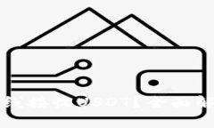 冷钱包能否离线接收USDT？