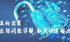 思考一个并且的优质TP钱包