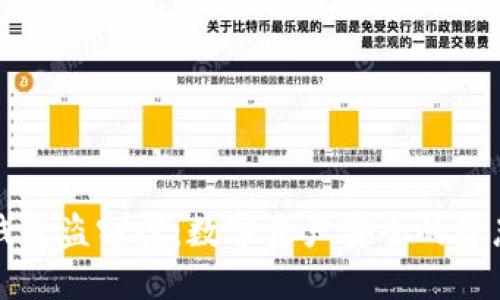 揭秘冷钱包盗窃案：数字资产安全的隐患与对策