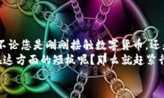   如何在TP钱包中进行两个