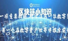   TP钱包的冷钱包使用视频