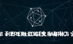 TP钱包能否更改助记词？完