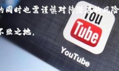   TP钱包莫名其妙多了空投