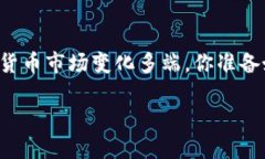   如何通过TP钱包购买狗屎