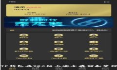 如何使用TP钱包在TRC链上安