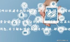   如何将以太坊转入TP钱包