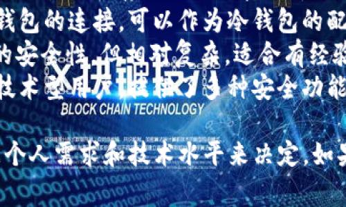 冷钱包通常指的是离线存储数字货币的方法，使用的应用程序可以有很多种。常见的冷钱包应用程序有以下几种：

1. **Ledger Live** - 如果你使用Ledger硬件钱包，Ledger Live是其官方应用，提供管理和存储功能。
2. **Trezor Suite** - 对于Trezor用户，这个应用可以安全地管理和存储你的加密货币。
3. **Exodus** - Exodus虽然是一个热钱包，但也支持硬件钱包的连接，可以作为冷钱包的配合使用。
4. **Electrum** - 主要用于比特币的冷钱包，提供了高度的安全性，但相对复杂，适合有经验的用户。
5. **Armory** - 这是一个功能强大的比特币冷钱包，适合技术型用户，提供了多种安全功能。

这些钱包的安全性和功能各有不同，选择合适的冷钱包要根据个人需求和技术水平来决定。如果你有特定的数字货币需求，建议进一步了解每个钱包的特点。