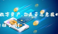   如何保护你的冷钱包和