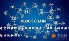   tP钱包如何设置成中文：