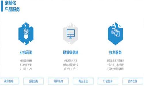   如何选择与购买火币冷钱包：安全、便捷与投资保障的最佳选择 / 
 guanjianci 火币冷钱包,购买冷钱包,安全存储,加密货币 /guanjianci 

引言
随着数字货币的迅速崛起，越来越多人开始关注其投资价值。然而，随之而来的安全问题也让许多投资者心存忐忑。在这种情况下，冷钱包成为了保护加密资产的重要工具。你是否也在考虑如何安全地存储你的火币？那么，了解如何选择和购买火币冷钱包，将是你维护资产安全的第一步。

什么是火币冷钱包？
冷钱包是指与互联网完全隔离的加密货币存储设备。相比热钱包（即在线钱包），冷钱包因其断网特性，极大降低了黑客攻击的可能性。火币作为全球知名的数字货币交易平台，自然也推出了自己的冷钱包，以便用户能够安全地存储各类虚拟资产。

火币冷钱包的类型
在选择火币冷钱包时，首先要了解不同类型的冷钱包。一般来说，冷钱包主要分为硬件钱包和纸钱包。你知道两者之间的区别吗？
ul
    listrong硬件钱包：/strong这是一种物理装置，类似于一个U盘，专门用来存储加密货币的私钥。它支持多种币种，操作方便，并通常提供一定的安全保障。/li
    listrong纸钱包：/strong这是一种简单而古老的方式——将你的私钥和公钥打印在纸上。虽然安全，但如果纸张丢失或损坏，资产将无法找回。/li
/ul

为什么选择火币冷钱包？
那么，火币冷钱包究竟有什么独特之处呢？作为一个以用户安全为优先的品牌，火币的冷钱包具备以下几个特点：
ul
    listrong安全性高：/strong火币冷钱包采用了多重加密技术，确保用户资产不被未经授权的访问。/li
    listrong便捷性：/strong即使对技术不太了解的用户也能轻松上手，让数字资产管理不再是难事。/li
    listrong全面支持：/strong支持多种主流加密货币，让用户不必为转移和管理多种钱包而烦恼。/li
/ul

如何购买火币冷钱包？
购买火币冷钱包的步骤并不复杂，但需谨慎对待。首先，确保你是通过官方渠道购买，以防止假冒和诈骗。你是不是也认为，官方渠道购买才能保障产品质量和售后服务呢？以下是购买步骤：
ol
    listrong访问火币官网：/strong在火币的官方网站上找到冷钱包的产品页面，仔细查看产品的详细信息与评论。/li
    listrong选择产品：/strong根据自己的需求选择适合的硬件钱包或纸钱包。/li
    listrong下单并支付：/strong确认订单信息无误后，可以通过安全的支付方式完成购买。/li
    listrong等待发货：/strong购买后请耐心等待，并确保在收到货物后第一时间进行检查。/li
/ol

使用火币冷钱包的注意事项
获得冷钱包后，不代表万事大吉。使用中仍有许多事项需关注：
ul
    listrong定期备份：/strong确保定期备份你的钱包信息，包括私钥和公钥。你是否有过意外丢失数据的经历？备份能够有效避免这种情况。/li
    listrong妥善保管：/strong将冷钱包放在安全的位置，确保不被他人接触，尤其是在家中或办公室。/li
    listrong防止物理损坏：/strong硬钱包易受物理损坏，确保在合理的温度和湿度环境中保存。/li
/ul

火币冷钱包的安全性分析
安全性是冷钱包最重要的指标之一，而火币冷钱包在这方面表现尤为突出。它采取了多重措施，例如：
ul
    li数据加密技术：火币冷钱包采用行业标准的加密方式，锁定用户的私钥。/li
    li双重认证：在进行任何转账操作时，需要用户通过特定方式进行双重认证，从而增加安全性。/li
/ul
那么，你是否曾因比较不同冷钱包的安全性而感到困惑呢？火币冷钱包的这种设计确保了用户在尽享交易便利的同时，资产安全亦能得到强有力的保障。

总结与展望
在选择和购买火币冷钱包的过程中，安全性、便捷性以及用户体验都是非常重要的考虑因素。希望通过本文的指导，能够帮助你了解如何安全、便捷地获取和使用火币冷钱包。你是否已经迫不及待地想要尝试这款冷钱包？将你的数字资产进行合理存储，不仅是投资理智的体现，更是对未来做出的一种前瞻性决策！

未来，随着数字货币行业的不断发展，冷钱包的使用将愈加普及。无论是在日常交易中，还是在进行长期投资时，火币冷钱包都有望成为一款值得信赖的选择。

strong最后，记得分享你使用火币冷钱包的经验，或者提问与讨论相关问题哦。你的每一个分享都是对社区的贡献，帮助更多人了解数字货币的世界！/strong