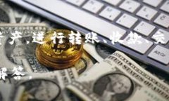 TP钱包是一个加密数字货币