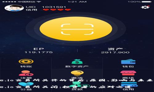 Gate.io交易所关停的背后：原因、影响与未来展望

Gate.io交易所关闭：投资者的应对之道