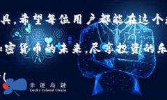   如何通过TP钱包快速购买