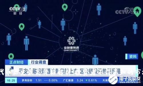 CORE代币历史最高价格解析：投资者不得不知的市场动态