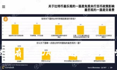 TP钱包发现里没有热点DApp的解决方法及常见问题解答