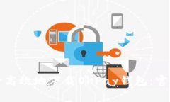 如何安全高效地下载OKPa