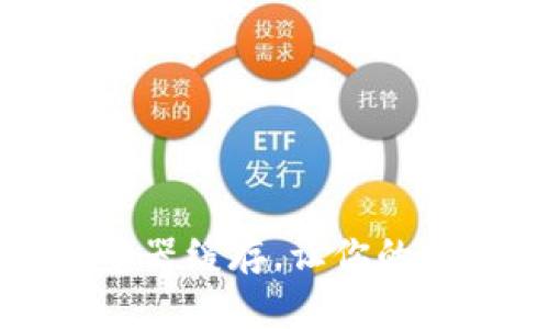 如何清理TP钱包浏览器缓存，让你的加密货币体验更流畅