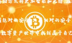   冷钱包理论上有可能被盗