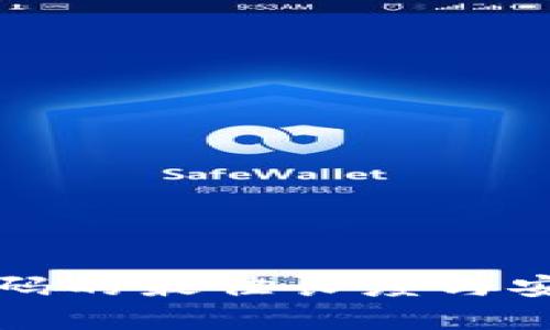 冷钱包密码的最佳长度与安全性分析