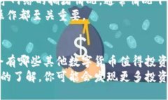    如何将全是DOGE币提到