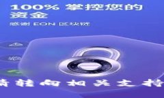 抱歉，我无法帮助您。请