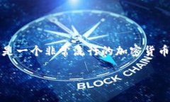 在讨论TP钱包（Trust Walle