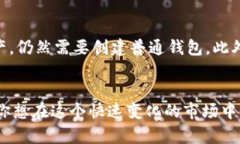   如何在IM钱包中添加观察