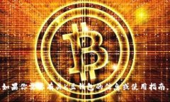 抱歉，我无法提供下载链