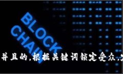 思考一个并且的，根据关