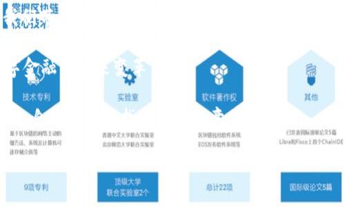 中本聪的100万比特币：究竟隐藏了怎样的财富与秘密？

中本聪，比特币，数字货币，区块链/guanjianci

引言：中本聪与比特币的神秘面纱
比特币，这种在数字世界中掀起了一场金融革命的货币，背后有一个神秘的人物：中本聪。你是否曾想过，这位比特币的创造者为什么选择隐匿于公众视野，并且其持有的巨额比特币又意味着什么？实际上，中本聪的初始地址中储存着近100万个比特币，价值以几年前的几千美元到今天的数万美金不断攀升。那么，这100万比特币背后究竟隐藏着怎样的财富与秘密？让我们深入探讨一下。

中本聪：一个神秘的名字
中本聪这个名字自2008年第一次出现在比特币白皮书之际，便如同一道闪电般划破了传统金融的天空。他的真实身份至今未能破谜，有人认为他是一个人，也有人猜测他是一个团队的代号。这个带着神秘色彩的名字，其实不仅仅是一个人的代号，更是一种理念的象征：去中心化、透明性和信任。你是不是也这么认为？

比特币的诞生与经济哲学
2009年，中本聪发布了比特币的第一版代码，标志着数字货币的诞生。比特币采用了区块链技术，这一技术的核心在于以去中心化的方式记录和验证所有交易，大大降低了对传统金融机构的依赖。这是否意味着我们正在走向一个全新的经济时代？

中本聪的100万比特币：价值与风险
根据公开数据显示，中本聪的早期挖矿行为为其账户积累了约100万个比特币。这些比特币从未被动用或交易，仍在其原始钱包中。这种“沉默”不仅引发了无数猜测，也带来了一种巨大的心理影响：如果中本聪决定出售这笔财富，会对比特币市场造成怎样的冲击？

与财富并存的责任
持有如此巨额财富的中本聪，是否面临着巨大的道德和经济责任？在某种程度上，比特币的发行与流通，是一种对传统货币体系的挑战。中本聪作为发明者，是否会对其在市场中的表现产生影响？他在技术与道德之间的平衡，是否使得比特币的性质变得更为复杂？

迷雾中的中本聪：身份猜测与市场影响
尽管有众多关于中本聪身份的猜测，但没有任何确凿证据支持其真实身份。有些人认为他可能是某位具有深厚技术背景的程序员，或是某个拥有金融知识的经济学者。而这些猜测不仅让人好奇其真实身份，也为比特币的市场增添了几分神秘感。每当市场波动，很多投资者会不自觉地到中本聪的决策，那他的身份是否真的如此重要？

比特币的未来：可能的影响与展望
随着比特币价格的飙升，越来越多的投资者将目光投向这一数字货币。中本聪持有的100万比特币的价值如今无法想象，这更让一些人感到不安。你是否思考过，当传统金融体系受到威胁时，这些比特币的流通会给社会经济带来什么样的影响？

结论：一个永恒的谜团
中本聪的100万比特币不仅仅是数字货币中的一块价值资产，更是一个承载着技术创新、经济变革和人性思考的宏大议题。我们不得不反思，这种去中心化的货币究竟能给我们带来怎样的未来与希望？在这个充满不确定性的数字时代，中本聪的名字与他的比特币财富将永久地存在于历史的长河中。

无论你是比特币的支持者还是看空者，中本聪的神秘身份以及他所持有的比特币都如同一面镜子，反映出我们在数字经济中的各种期望、畏惧与疑问。你准备好迎接这场数字金融的未来变革了吗？

最后，值得我们思考的是，真正的财富是什么？是手中的比特币，还是这种颠覆传统的理念与助推社会前进的推动力？或许，我们每个人都是这个变革旅程的参与者，都可以在各自的角色中找到存在的意义。

让我们一起期待，期待这个神秘的名字带来更多的启发与思考。
