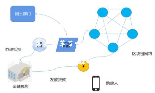 中本聪的100万比特币：究竟隐藏了怎样的财富与秘密？

中本聪，比特币，数字货币，区块链/guanjianci

引言：中本聪与比特币的神秘面纱
比特币，这种在数字世界中掀起了一场金融革命的货币，背后有一个神秘的人物：中本聪。你是否曾想过，这位比特币的创造者为什么选择隐匿于公众视野，并且其持有的巨额比特币又意味着什么？实际上，中本聪的初始地址中储存着近100万个比特币，价值以几年前的几千美元到今天的数万美金不断攀升。那么，这100万比特币背后究竟隐藏着怎样的财富与秘密？让我们深入探讨一下。

中本聪：一个神秘的名字
中本聪这个名字自2008年第一次出现在比特币白皮书之际，便如同一道闪电般划破了传统金融的天空。他的真实身份至今未能破谜，有人认为他是一个人，也有人猜测他是一个团队的代号。这个带着神秘色彩的名字，其实不仅仅是一个人的代号，更是一种理念的象征：去中心化、透明性和信任。你是不是也这么认为？

比特币的诞生与经济哲学
2009年，中本聪发布了比特币的第一版代码，标志着数字货币的诞生。比特币采用了区块链技术，这一技术的核心在于以去中心化的方式记录和验证所有交易，大大降低了对传统金融机构的依赖。这是否意味着我们正在走向一个全新的经济时代？

中本聪的100万比特币：价值与风险
根据公开数据显示，中本聪的早期挖矿行为为其账户积累了约100万个比特币。这些比特币从未被动用或交易，仍在其原始钱包中。这种“沉默”不仅引发了无数猜测，也带来了一种巨大的心理影响：如果中本聪决定出售这笔财富，会对比特币市场造成怎样的冲击？

与财富并存的责任
持有如此巨额财富的中本聪，是否面临着巨大的道德和经济责任？在某种程度上，比特币的发行与流通，是一种对传统货币体系的挑战。中本聪作为发明者，是否会对其在市场中的表现产生影响？他在技术与道德之间的平衡，是否使得比特币的性质变得更为复杂？

迷雾中的中本聪：身份猜测与市场影响
尽管有众多关于中本聪身份的猜测，但没有任何确凿证据支持其真实身份。有些人认为他可能是某位具有深厚技术背景的程序员，或是某个拥有金融知识的经济学者。而这些猜测不仅让人好奇其真实身份，也为比特币的市场增添了几分神秘感。每当市场波动，很多投资者会不自觉地到中本聪的决策，那他的身份是否真的如此重要？

比特币的未来：可能的影响与展望
随着比特币价格的飙升，越来越多的投资者将目光投向这一数字货币。中本聪持有的100万比特币的价值如今无法想象，这更让一些人感到不安。你是否思考过，当传统金融体系受到威胁时，这些比特币的流通会给社会经济带来什么样的影响？

结论：一个永恒的谜团
中本聪的100万比特币不仅仅是数字货币中的一块价值资产，更是一个承载着技术创新、经济变革和人性思考的宏大议题。我们不得不反思，这种去中心化的货币究竟能给我们带来怎样的未来与希望？在这个充满不确定性的数字时代，中本聪的名字与他的比特币财富将永久地存在于历史的长河中。

无论你是比特币的支持者还是看空者，中本聪的神秘身份以及他所持有的比特币都如同一面镜子，反映出我们在数字经济中的各种期望、畏惧与疑问。你准备好迎接这场数字金融的未来变革了吗？

最后，值得我们思考的是，真正的财富是什么？是手中的比特币，还是这种颠覆传统的理念与助推社会前进的推动力？或许，我们每个人都是这个变革旅程的参与者，都可以在各自的角色中找到存在的意义。

让我们一起期待，期待这个神秘的名字带来更多的启发与思考。