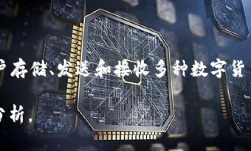 t p钱包是指虚拟货币领域常见的“TP钱包”，通常是为用户提供安全、便捷的数字货币管理和交易服务的一个数字钱包平台。TP钱包允许用户存储、发送和接收多种数字货币，并有助于其在区块链生态系统中的参与。用户可以通过TP钱包轻松访问不同的去中心化金融（DeFi）应用、参与去中心化交易所（DEX）等。

如果你对TP钱包有兴趣，想要了解更多关于其功能、使用方法或安全性的问题，请提出更具体的内容需求，我将乐意为你提供详细的信息和分析。