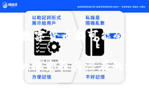 数字货币是指以数字形式存在的货币，它可以用于在线交易、投资或者储存价值。与传统货币（例如纸币和硬币）相比，数字货币不依赖于物理形态，而是通过计算机网络进行交易和记录。

### 数字货币的基本概念

数字货币可以被进一步分为几类，其中最常见的包括：

1. **法定数字货币**（如央行数字货币 CBDC）：这是由国家的中央银行发行的数字形式的法定货币。它的功能与传统货币相似，但以电子形式存在。
   
2. **加密货币**：这是使用密码学技术来保障交易和控制新货币生成的数字货币。比特币（Bitcoin）和以太坊（Ethereum）是最知名的加密货币。

3. **稳定币**：这是一种与法定货币或资产挂钩的加密货币，其目的是减少价格波动。例如，USDT（泰达币）与美元挂钩，确保其价值相对稳定。

### 数字货币的运作方式

数字货币的运作方式依赖于区块链技术，一种安全且透明的分布式账本技术。每笔交易都会被记录在区块链上，从而确保交易的透明性和不可篡改性。通过这种方式，用户可以直接进行点对点交易，而不需要中介机构，如银行。

你会不会觉得这样的技术真是奇妙？这不只是改变了货币的交易方式，更在改变整个金融体系的运作模式。

### 数字货币的优势

1. **快速交易**：数字货币的交易几乎是即时的，尤其是在国际交易方面，避免了传统银行系统的延迟。

2. **低交易费用**：相较于传统金融系统，数字货币的交易费用通常更低，尤其是在跨境支付方面。

3. **隐私保护**：许多数字货币项目加强了用户的隐私保护，虽然并不是所有的加密货币都有这个特性。

4. **金融包容性**：数字货币能够让没有银行账户的人也能参与金融活动，提升金融的可及性。

### 数字货币的挑战与风险

当然，数字货币也面临着许多挑战和风险：

1. **波动性**：加密货币的价格波动极大，可能导致投资者的损失。因此，在投资前，了解市场动态是至关重要的。

2. **安全风险**：虽然区块链本身被认为是安全的，但与之相关的交易平台和钱包仍然可能受到黑客攻击。

3. **法律与规制**：各国对数字货币的法规尚未完善，不同国家甚至对其采取不同的态度，这给投资者带来了一定的不确定性。

4. **技术门槛**：尽管数字货币的使用越来越普遍，但并非所有人都能轻易了解其背后的技术和操作方式。

### 未来展望

随着科技的发展，数字货币很可能在未来的金融体系中扮演越来越重要的角色。央行数字货币（CBDC）的兴起也预示着国家对数字货币的重视。

你是否觉得，在未来的某一天，我们将完全依赖数字货币进行交易，甚至不再使用现金？

### 结论

总体来看，数字货币是一个充满潜力的领域，其技术和应用还有很大的拓展空间。无论是投资，还是日常交易，数字货币都可能会在我们的生活中占据更重要的位置。在了解数字货币的同时，你是否也在考虑如何抓住这个新时代的机遇呢？

在这个变化迅速的数字时代，适应新技术和新理念至关重要。希望这篇文章能够帮助您更好地理解数字货币的概念及其潜在的发展方向。
