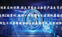 bianzi冷钱包可以存ADA吗？