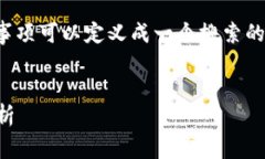 要把BNB转移到TP钱包，涉及