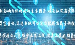   TP钱包闪兑需要多久到账